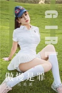 女儿的朋友63中汉字三义